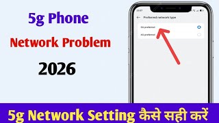 5g Network Settings !! 5g phone me 5g Network kaise set Kare !!  5g phone network Problem 