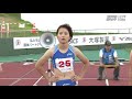 福井国体　陸上　女子１００m決勝