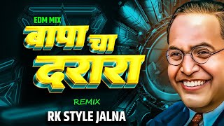 Bhimacha Darara DJ Song | Edm Mix-Rk Style Jalna| Bapacha Darara Hay DJ Song