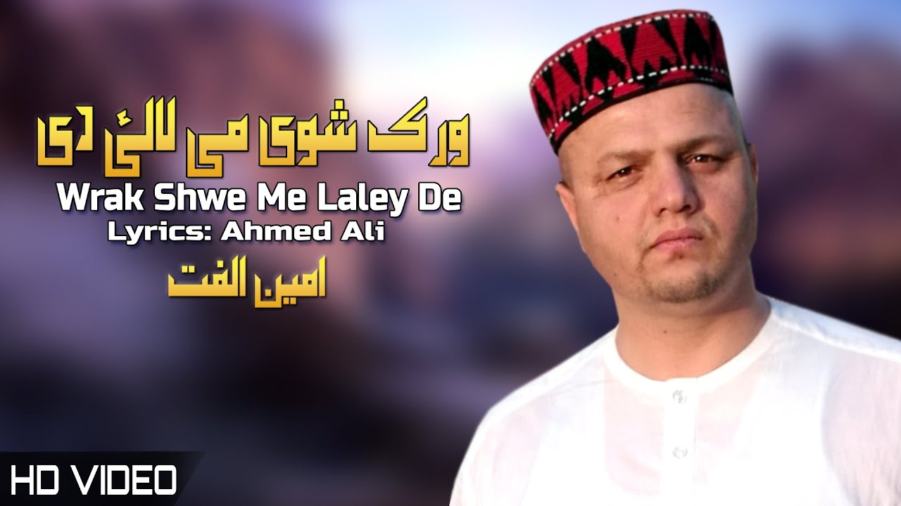 Wrak Shwe Me Lalae De | Amin Ulfat | Pashto New Song 2023 | Tappay | HD | Afghan | MMC Production