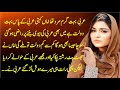 Arbi shohar  very emotional heart touching story  urdu kahaniyan  urdu kahani story522