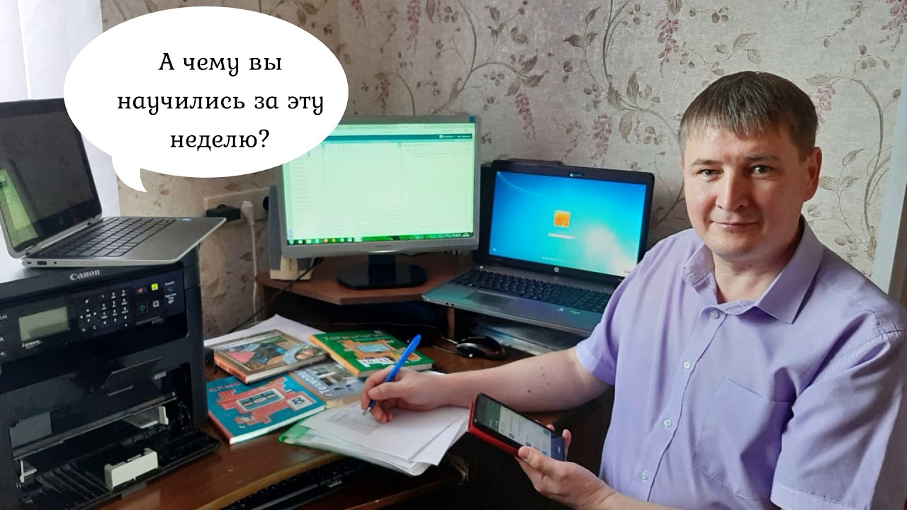 Дистанционное обучение - YouTube