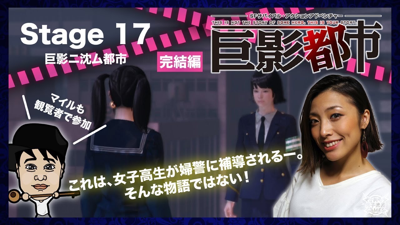 18 巨影都市 最終回 まさかの裏切り そしてユキちゃんとのお別れ ネタバレ Youtube 18 巨影都市 最終回 まさかの裏切り そしてユキちゃんとのお別れ ネタバレ Youtube