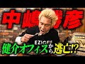 【独占】XXSTYLE 中嶋勝彦に禁断の質問【前編】「佐々木健介さん、北斗さんには感謝しかないです」LIDET UWF船木誠勝戦、前田日明さんとの出会い、これからの野望まで語り尽くす