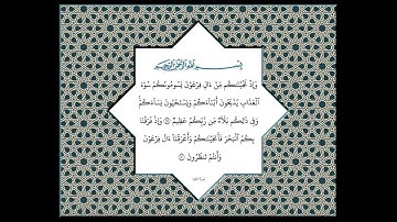 الشيخ محمد رفعت سورة البقرة  الأيات 44-73 مع فواصل خمس ثوانى فقط