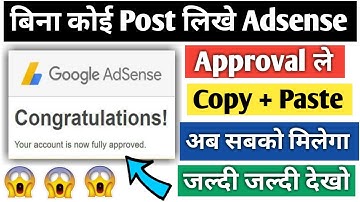Copy Paste Work For Google Adsense Approval || Google Adsense Approval In 24 Hours