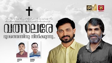 വത്സലരേ ദൂരത്തെന്തിനു നിൽക്കുന്നു..... #Kester #royputhur #roy_puthur #kestersongs