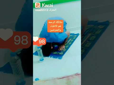 ملائكة الرحمة