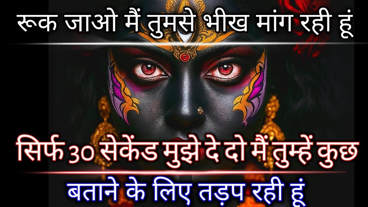 888🕉️ Maa Durga 😱रूक जाओ मैं तुमसे भीख मांग रही हूं सिर्फ 30 सेकेंड मुझे दे दो मैं तुम्हें कुछ