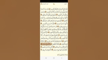 سورة الشعراء للشيخ ابراهيم الاخضر 1080