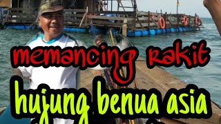 Trip memancing di rumah rakit Penghujung Benua Asia,Tg Piai Pontian