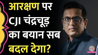 'IAS IPS बनने के बाद..' Reservation खत्म करने पर Supreme Court में बहस, CJI Chandrachud क्या बोले?