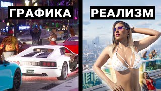 GTA 6: РАЗБОР ФИЗИКИ И ГРАФИКИ