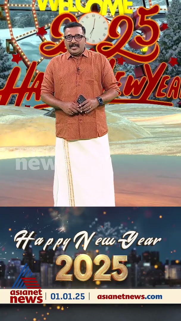 വളരെ ആർദ്രതയോടെ, സ്നേഹത്തോടെ പുതുവർഷ പൊൻപുലരിയെ വരവേൽക്കാം...