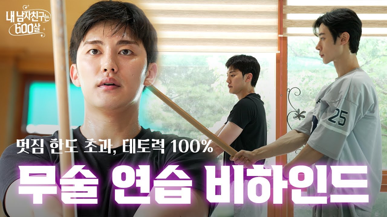 [#비하인드] 내 남자친구는 600살 | ⚔️ 형제가 이렇게 멋있어도 되나요? ⚔️