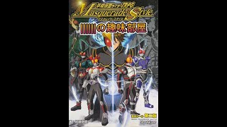 平成仮面ライダーTRPG マスカレイド・スタイル 基本ルール 駿河屋 -<中古>【オリジナル】基本ルール 平成仮面ライダーTRPG