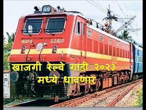 Plan ahead for the mandurah line shutdown Private trains will run in 2023 I खाजगी रेल्वे गाडी २०२३ मध्ये धावणार I