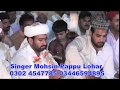 Noshai boliyan   changa reh gea by mohsin pappu lohar