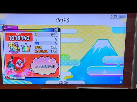フォニイ 表譜面 全良 【太鼓の達人】