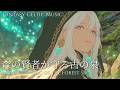 【異世界ケルト音楽】森の賢者が守る古の泉 — Celtic Fantasy BGM for Study & Work 1 Hour