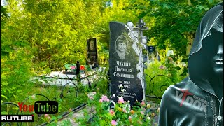 видео: 3 СЕСТРЫ ЛЕЖАТ ВМЕСТЕ  на КЛАДБИЩЕ. Что случилось с ними.... картинка: 3 СЕСТРЫ ЛЕЖАТ ВМЕСТЕ  на КЛАДБИЩЕ. Что случилось с ними....