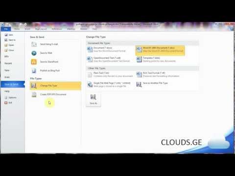 3.4. ფაილის შენახვა