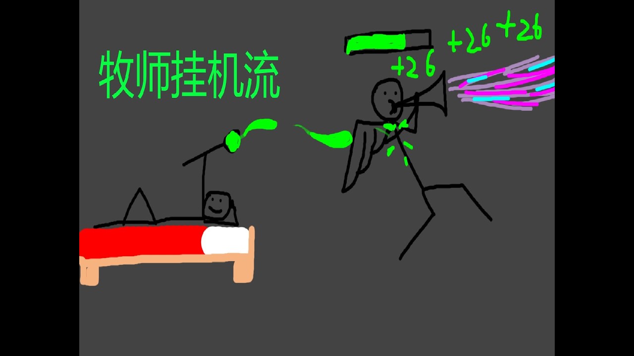 【泰拉瑞亚】牧师最强奶人装备，挂机无限给队友治疗。