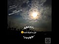 حالات واتساب هادئة و رومانسية اغنية مصطفي قمر لحظة تفاهم 