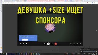 Девушка + size ищет спонсора|Разговор с девушкой по телефону