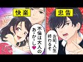 【アニメ】不倫を本気にしたJKが相手に結婚を求めた結果…【漫画/マンガ動画】