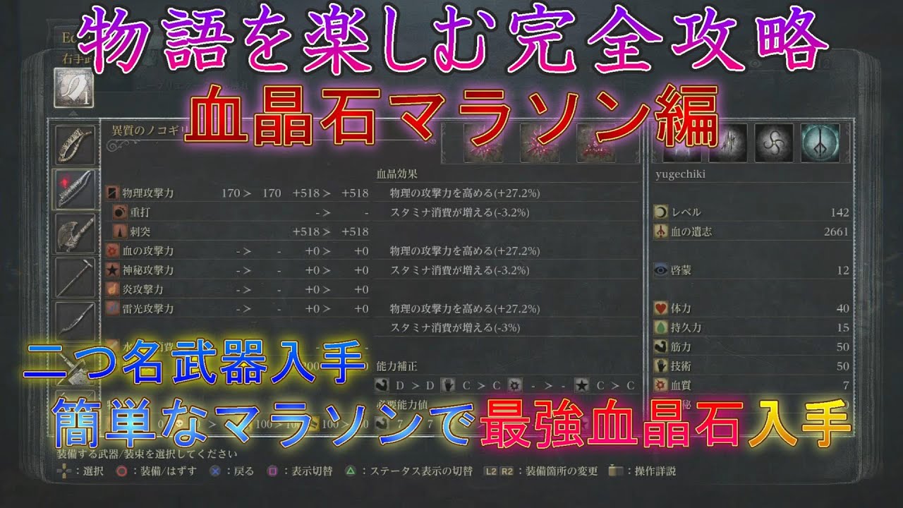 Bloodborne】ブラボ9周年 世界観を楽しむブラッドボーン 血晶石 