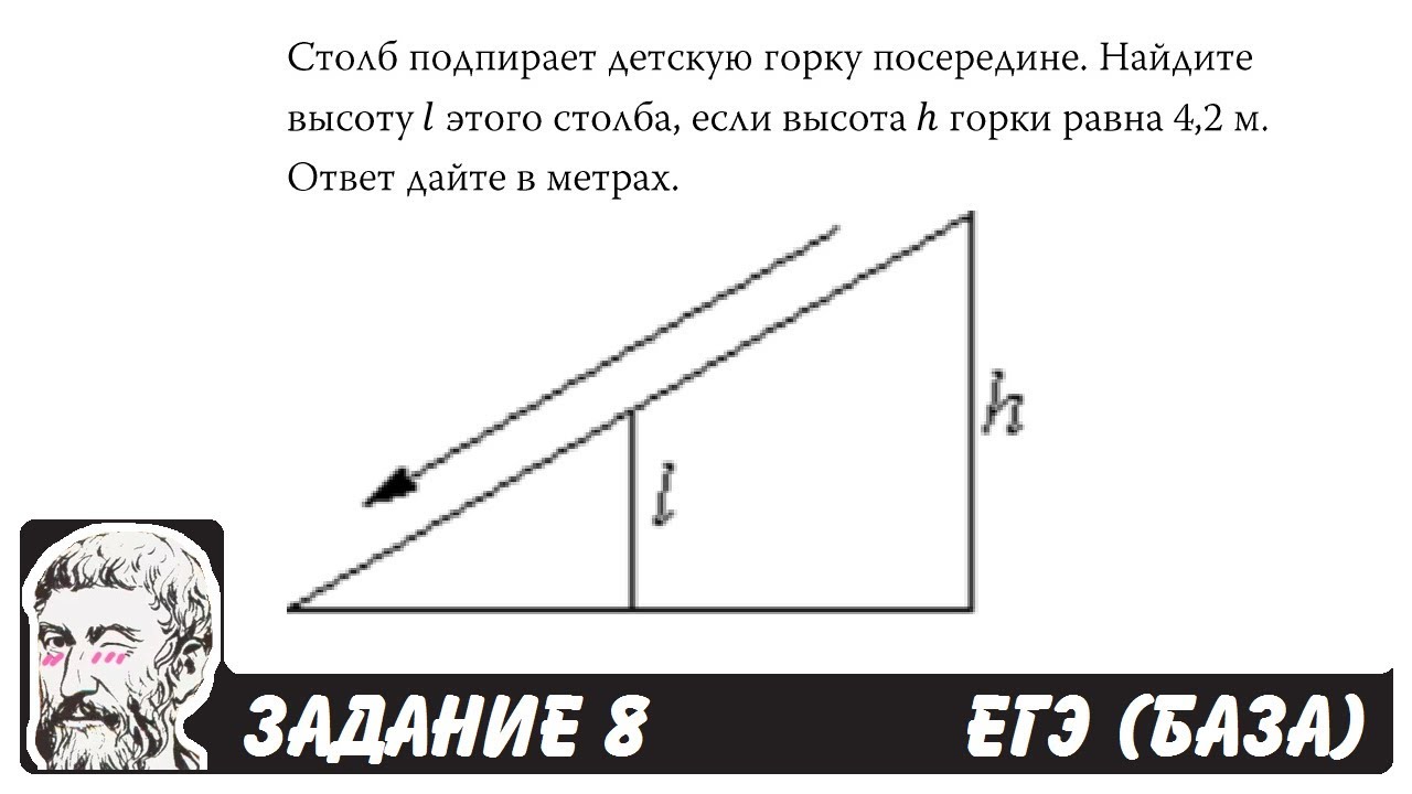 Ответы егэ база математика пифагор