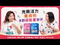 充飽活力養成術 B群超能量加分【美鳳有約】 ( #亞美將 #翊萱 #謝炳賢 )