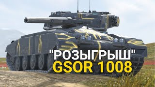 СТОИТ ЛИ КРУТИТЬ РУЛЕТКУ РАДИ GSOR 1008 TANKS BLITZ