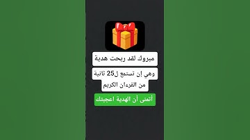 جزء من سورة السجدة| أكتب شيء تؤجر عليه #quran #قرآن