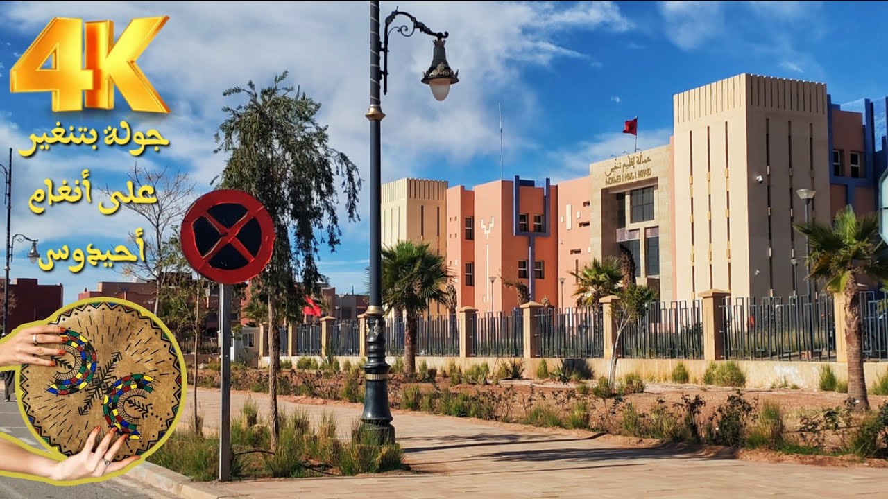 جولة بالقطب الحضاري تنغير على أهازيج أحيدوس 👏👏