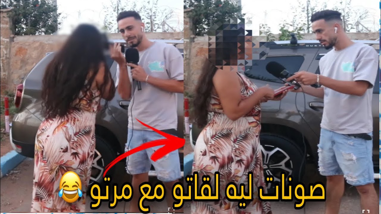 طيسطات خطيبها فلغربة لقاتو مزوج وحداه مرتو رونوها 😂😂