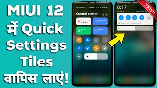 MIUI 12 Disable Control Center To Quick Setting Tiles | Miui 12 Ke control Center Ko Kaise Hataye screenshot 2