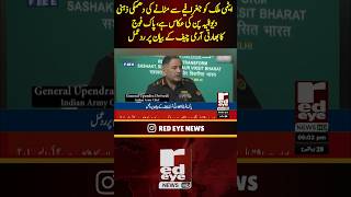Pakistan Is an Undeniable Nuclear Power, ISPR Responds to Indian Army Chief