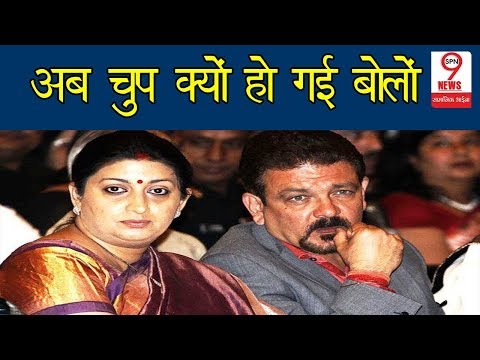 Smriti Irani के पति के बारे में नहीं जानते होंगे आप, हुआ बड़ा खुलासा | Smriti Irani Husband