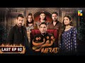Nafrat  last episode 62  13th march 2024  anika zulfikar  uzair jaswal   hum tv
