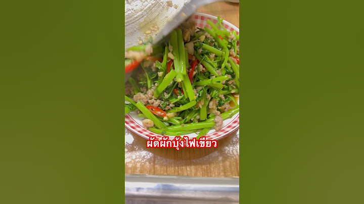 #ผัดผักบุ้ง #ผักบุ้งไฟแดง #ผัดผักบุ้งหมูสับ #ผัดผัก #ผักบุ้งจีน #อาหาร  #อาหารอร่อย  #อาหารทำเอง