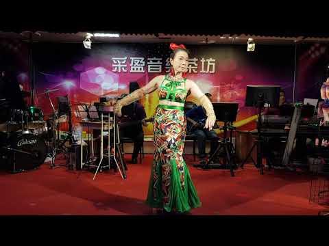 109年10月21日采盈音樂茶坊【公益慈善天后花語爾】演唱  戀歌