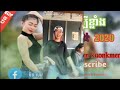 ទៅត្រង់ Rimex 2020