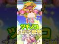 最高難易度で最低ランク編成して倒してみた!! #ぷにぷに