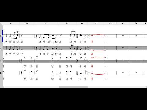 푸르른 날(김준범 편곡) All