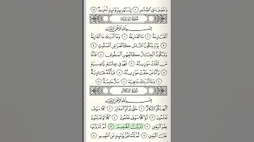 At-Takatsur, Bandar Baleela, سورة التكاثر