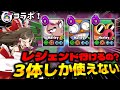 【ゆっくり実況】3キャラだけでレジェンドって行けるの??初コラボ回!!【ブロスタ】#ゆっくり実況 #ブロスタ