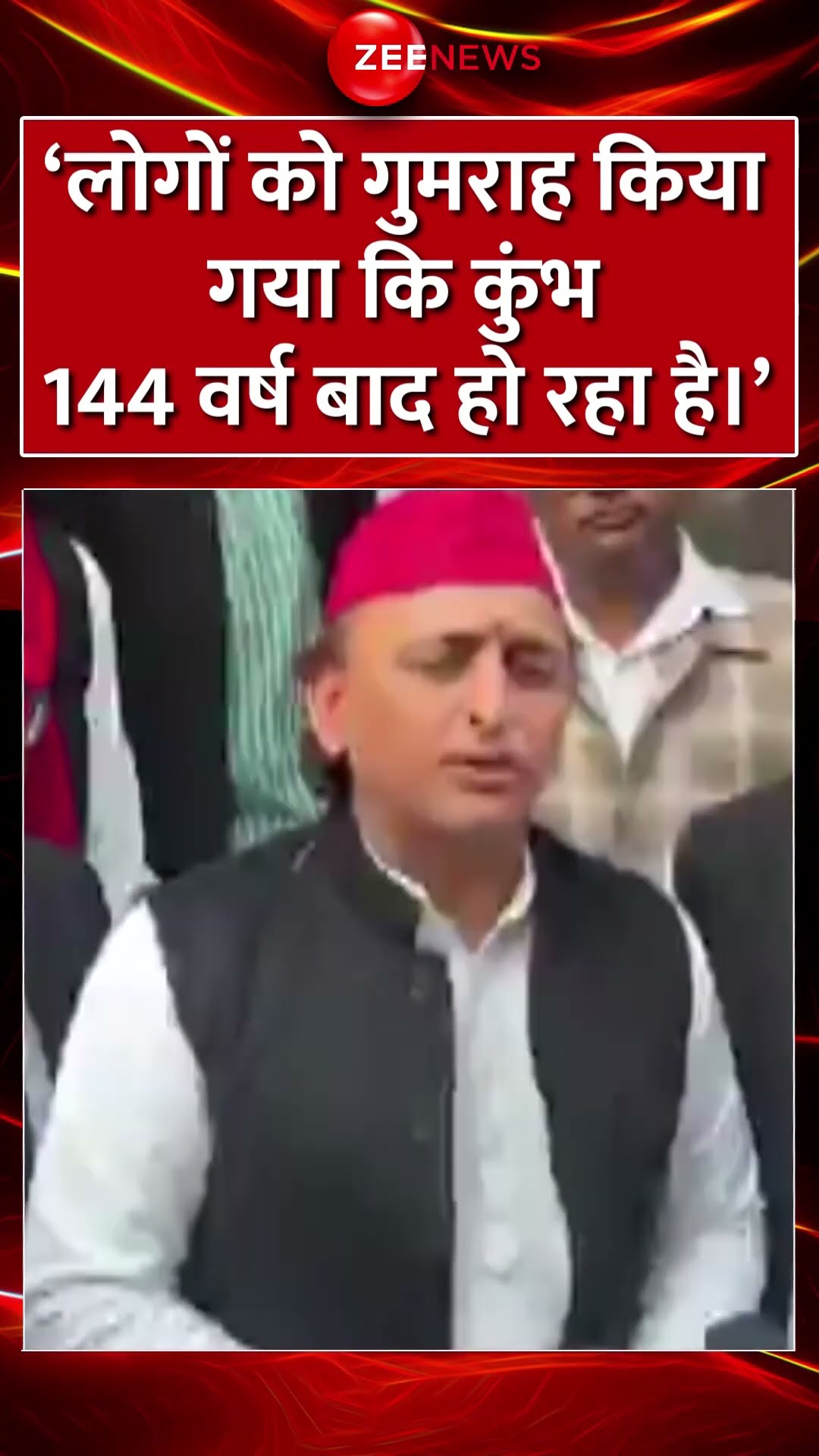 #shorts: 'लोगों को गुमराह किया गया कि कुंभ 144 वर्ष बाद हो रहा है' #mahakumbh2025 #akhileshyadav