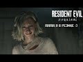 Пытаюсь пугаться, пока не получается | Resident Evil 9 Requem [4]